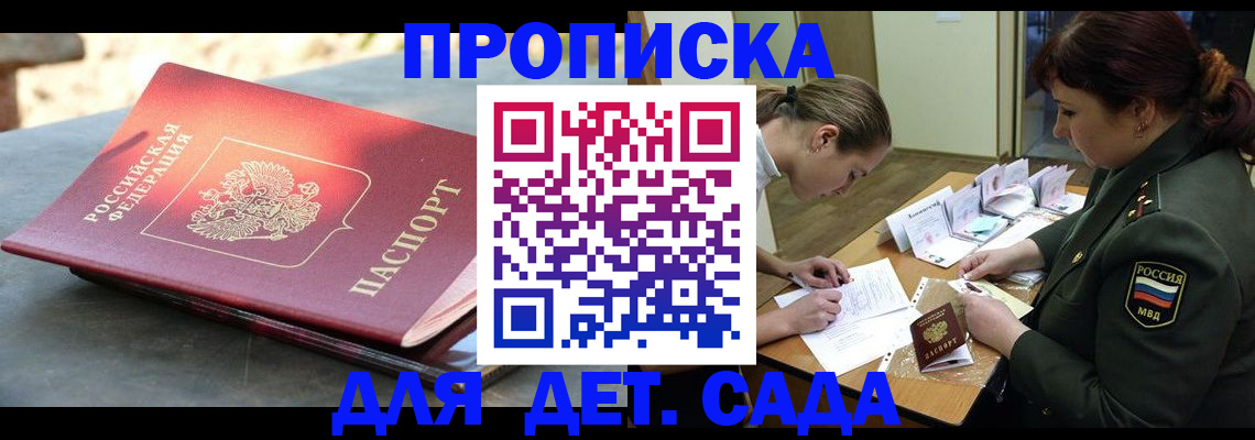 прописка для военкомата в Иланском