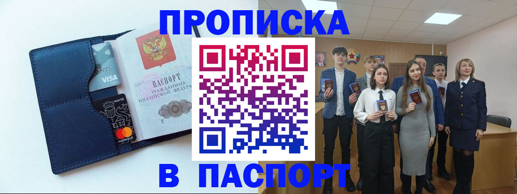 временная регистрация собственник в Иланском